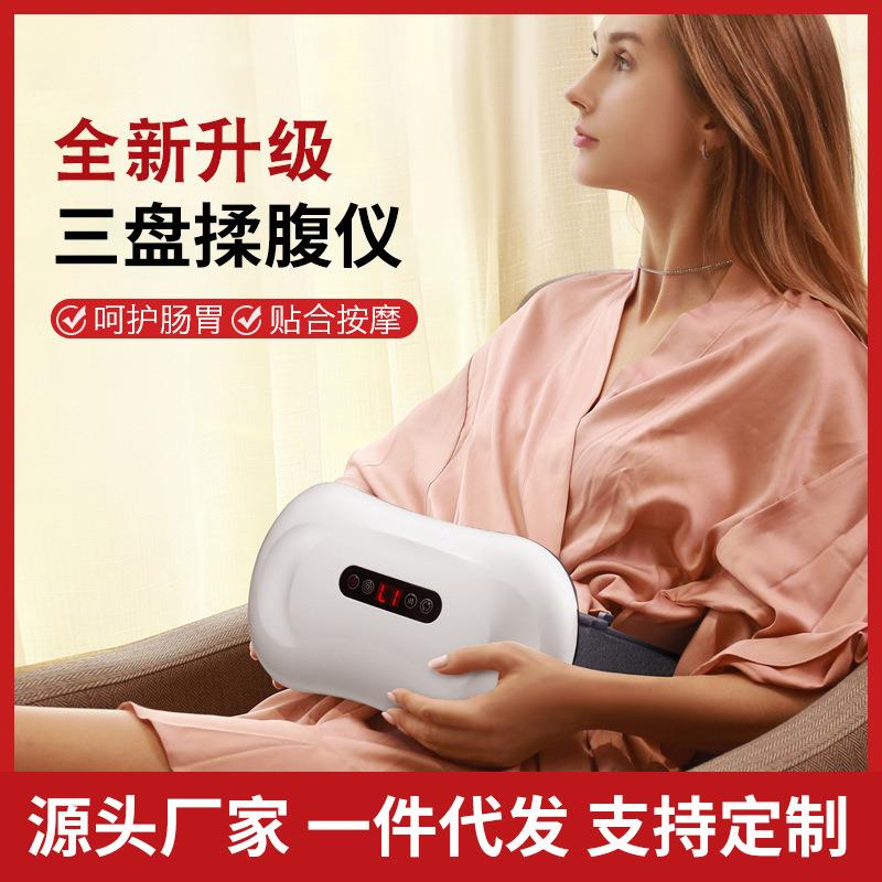 新升级三盘揉腹仪恒温加热暖宫按摩腰带充电腹部按摩仪瘦腹