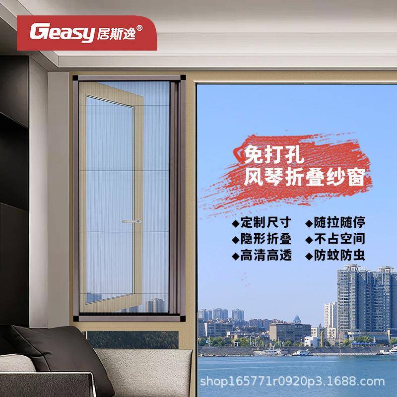 高清高透隐形折叠纱窗纱门防蚊虫纱窗风琴网推拉式纱窗铝合金纱门