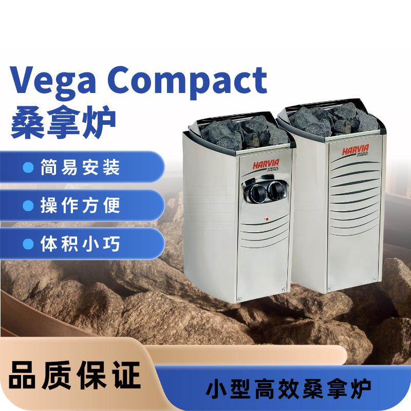 HARVIA洗浴桑拿设备桑拿汗蒸设备蒸气桑拿设备哈维亚桑拿炉