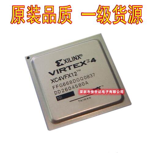 XC4VFX12-10FFG668I 可编程主控处理器IC XC4VFX12-10FFG668C原装
