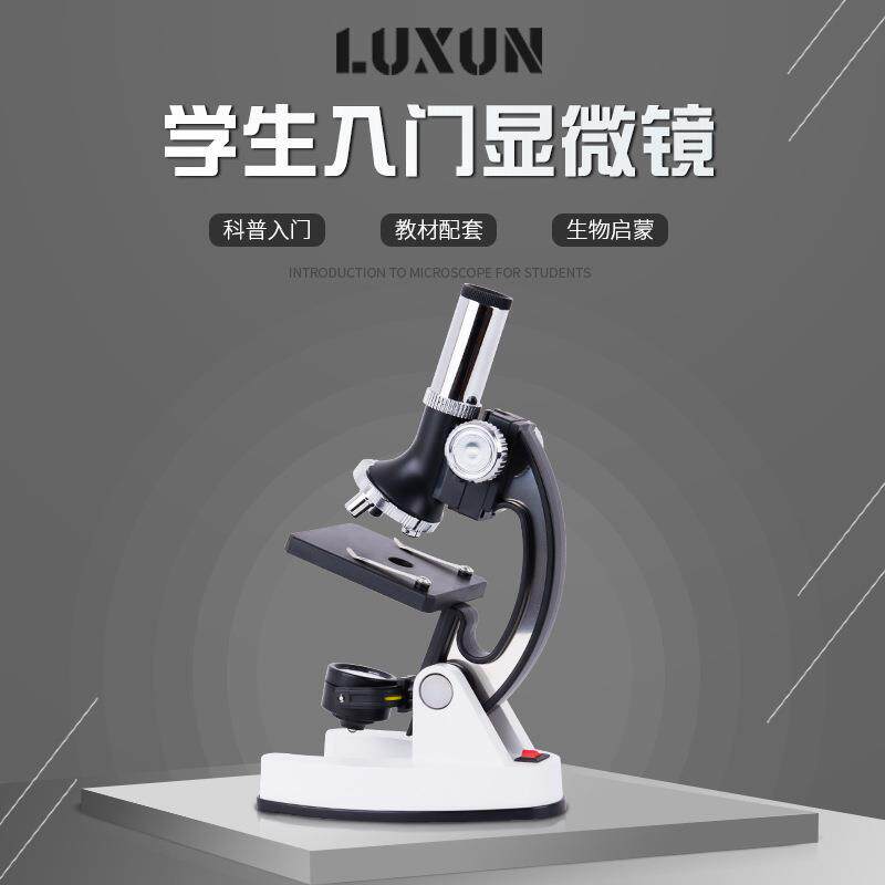 学生儿童显微镜 1200倍实验室器材工具箱套装金属显微镜现货