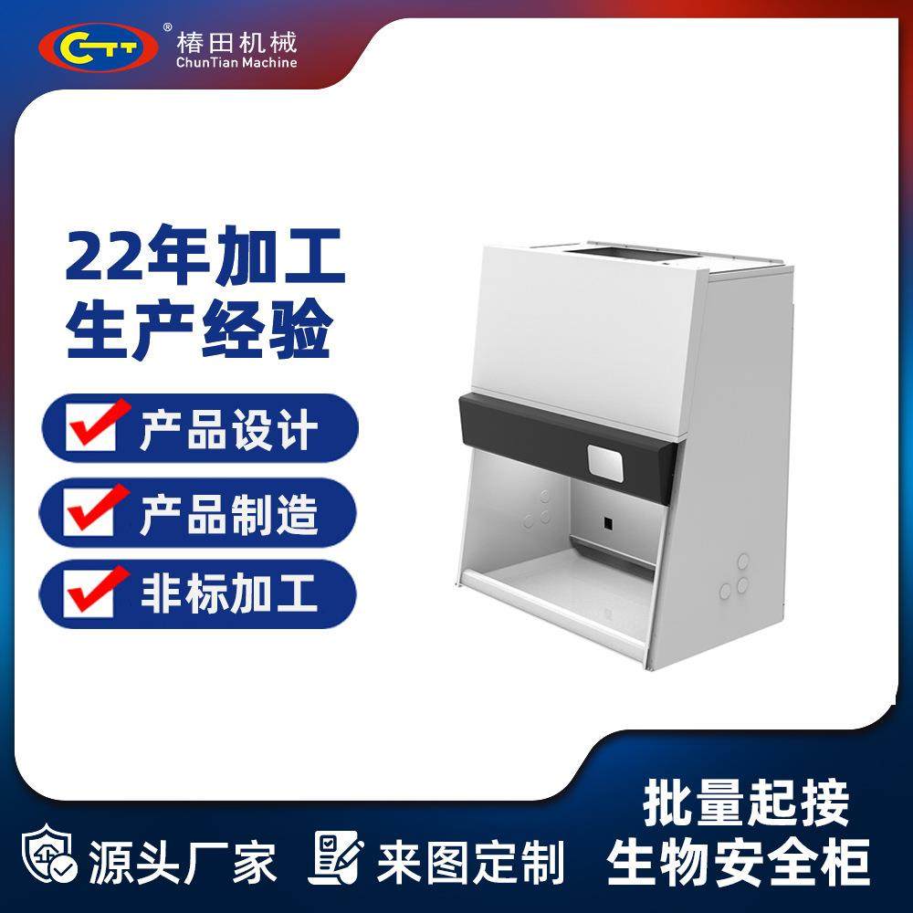 实验室生物安全柜单人双人半排全排生物洁净安全柜外壳钣金加工,鲜花速递/花卉仿真/绿植园艺,割草机/草坪机,淘宝优惠券,粉丝福利购,淘宝优惠卷