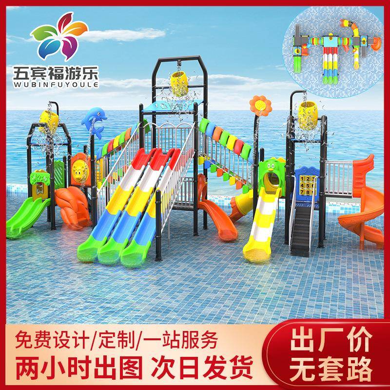 滑滑梯户外大型水上乐园塑料组合滑梯儿童室内小型游乐设备厂家