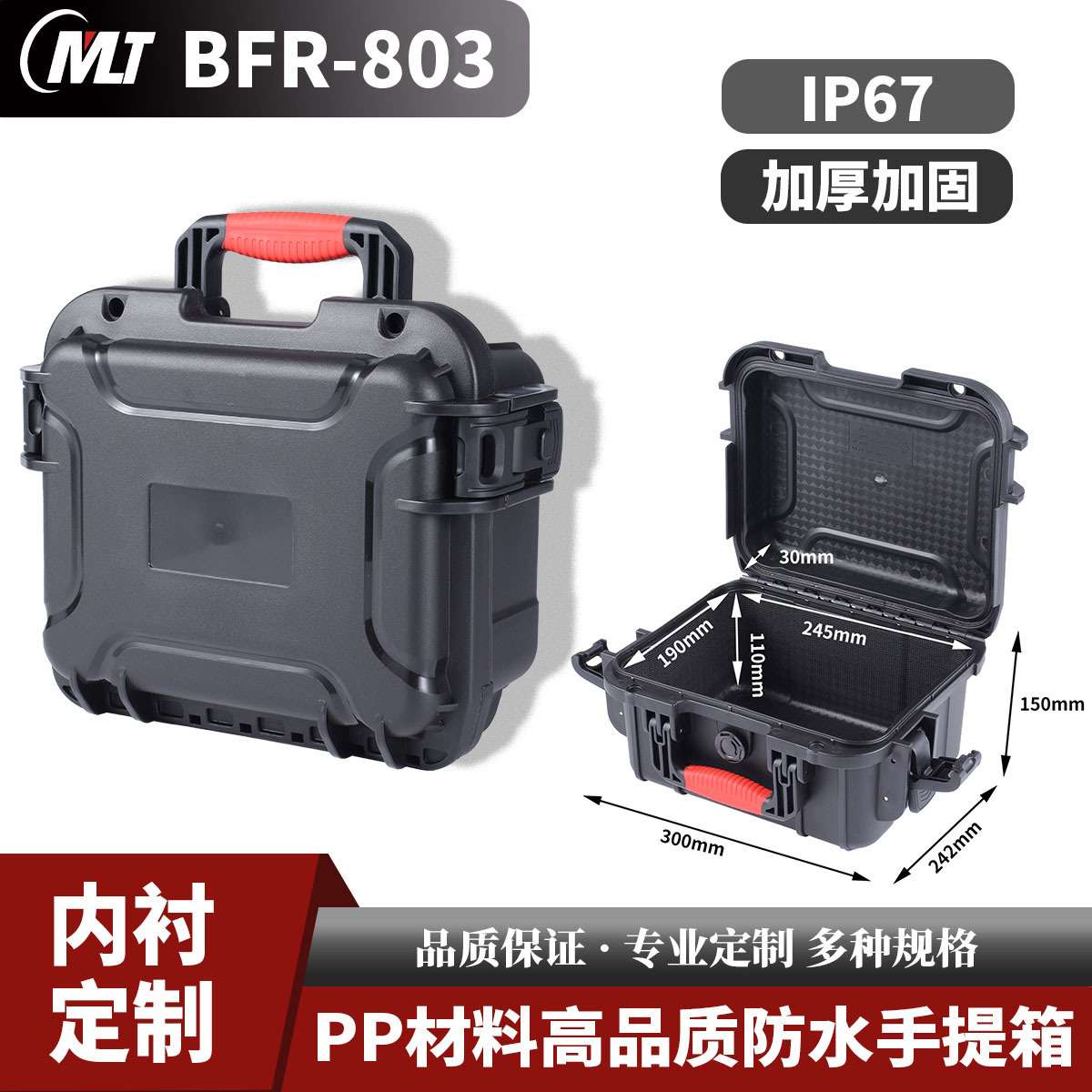 工具箱仪器箱外箱塑料手提箱厂家pp塑料箱精密仪器工具箱