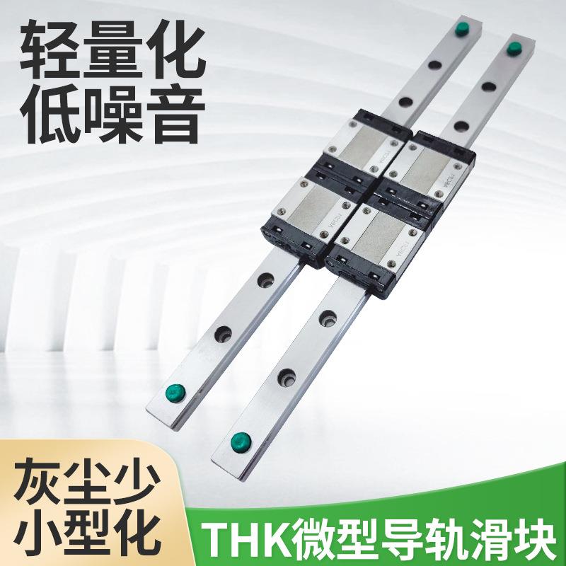 厂家THK直线导轨滑块SRS9WGM不锈钢微型滑动导轨滑块SRS12WGM