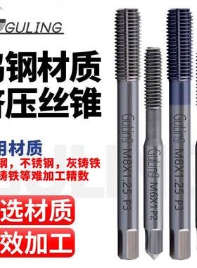 钨钢机用挤压丝锥M0.8/1/2/6/8-M16镀TICN涂层超硬丝攻美制UNC