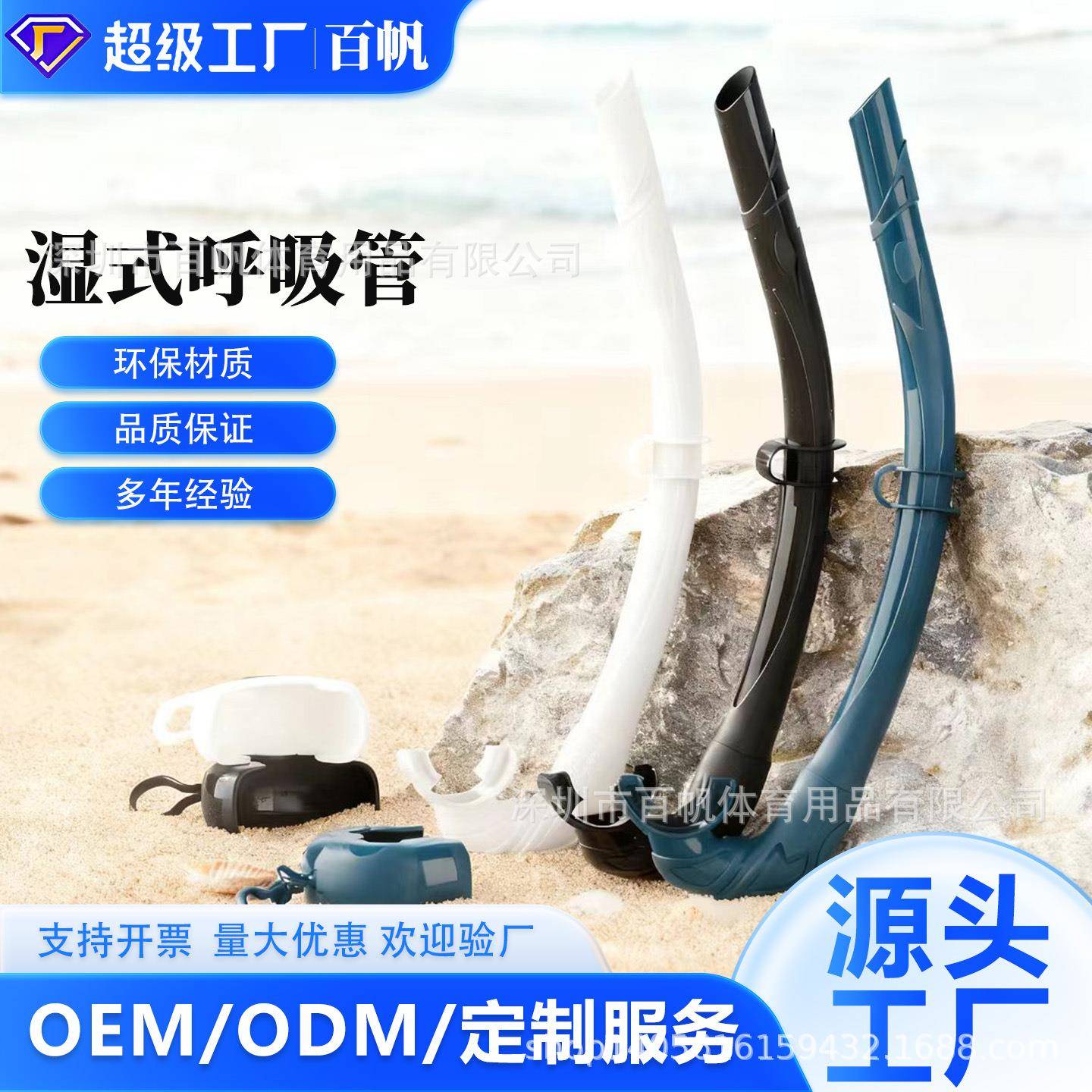 全硅胶湿式呼吸管成人训练呼吸管可收纳柔软舒适浮潜呼吸管厂家批