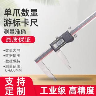 上海单爪电子数显游标卡尺0 100mm高精度0.01不锈钢卡尺 600