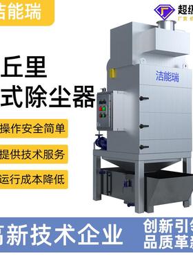 大型大功率旋风不锈钢零无耗材防爆水帘水膜用集尘机湿式除尘器