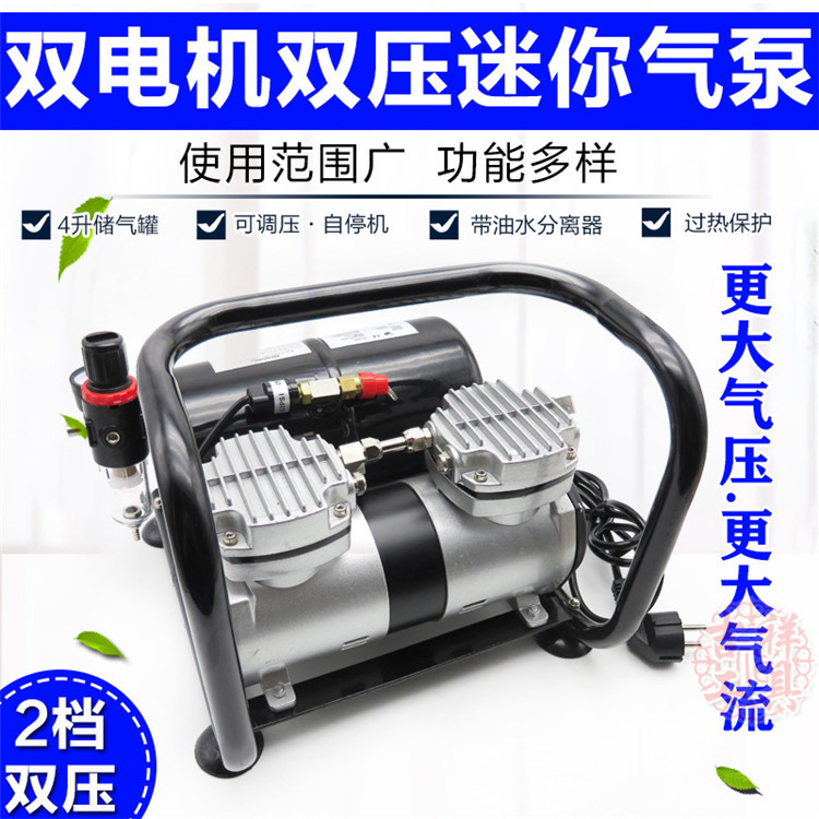 模型喷笔气泵小空压机军事高达喷漆上色喷泵家具修补墙绘蛋糕喷枪