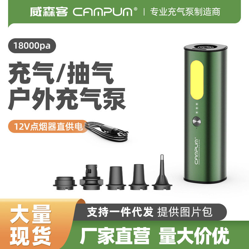 新款气垫床充气泵户外游泳圈游泳池橡皮艇无线露营照明充抽气泵