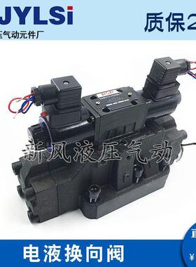 电液换向阀34EYY/34BYM/34BYO/34EYO1/34EYM-H16B/B20H/L20B-T