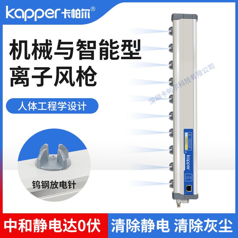 KP504A高效率除静电离子风刀静电消除器模切打卷纺织吹气离子风棒