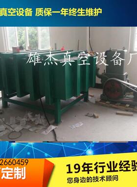 厂家直销人造大理石餐桌茶几真空泵真空成套设备除泡设备消泡设备