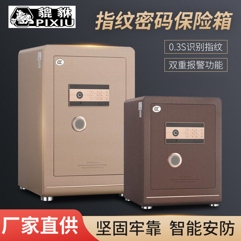 WiFi电子指纹密码锁保险柜保险箱全钢防盗企业专用全钢合金钢