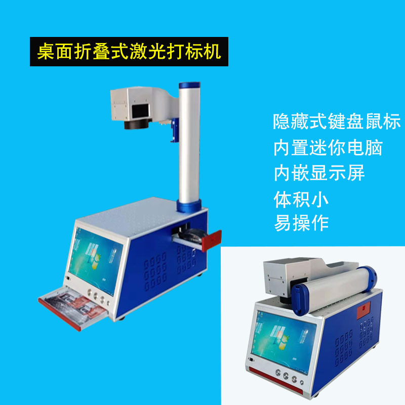 银饰激光刻字机首饰激光打标机黄金手镯激光雕刻机小型激光打标机