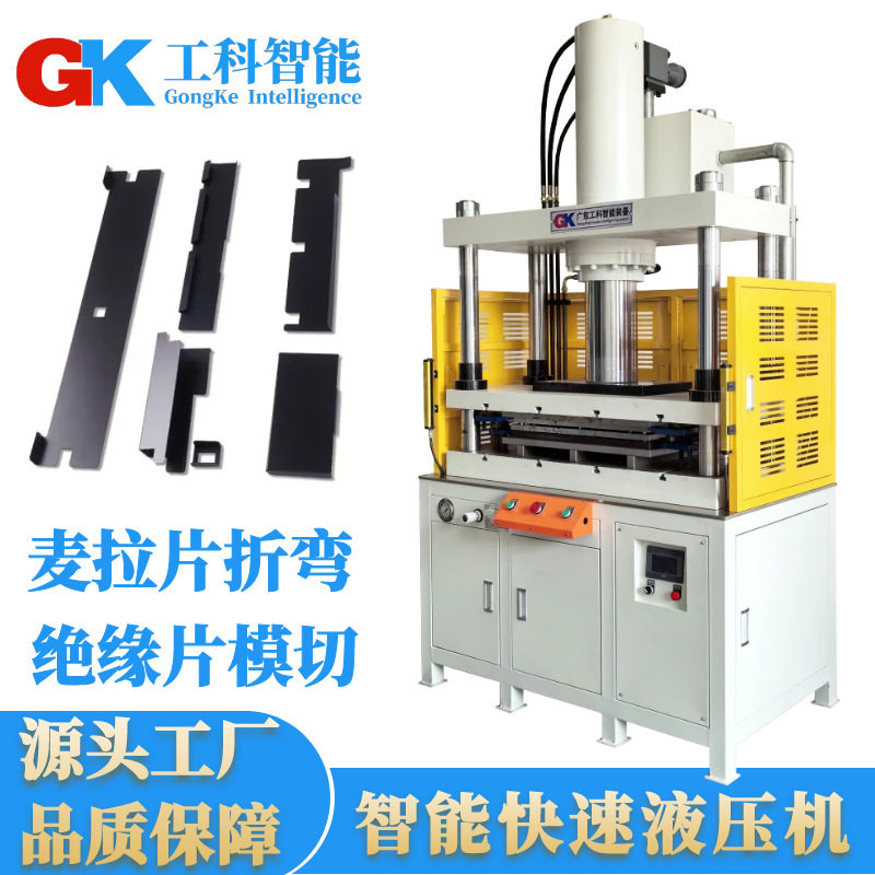 电池盖板麦拉片折弯液压机新能源电池底座绝缘片PVC绝缘片模切机,搬运/仓储/物流设备,立体仓库设备,淘宝优惠券,粉丝福利购,淘宝优惠卷
