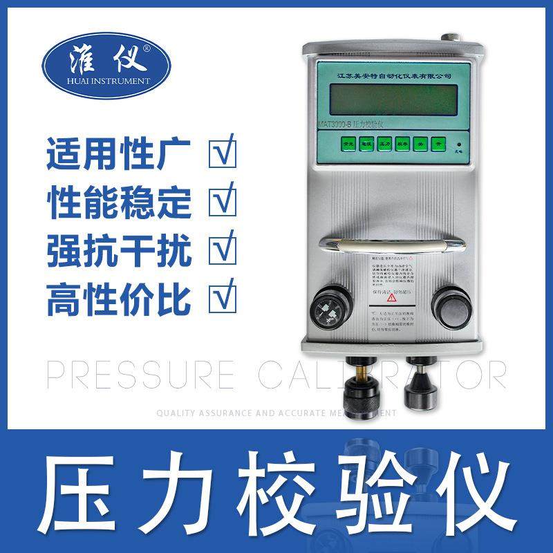 便携式压力校验仪真空负压气压液压水压压力测试仪压力校正器
