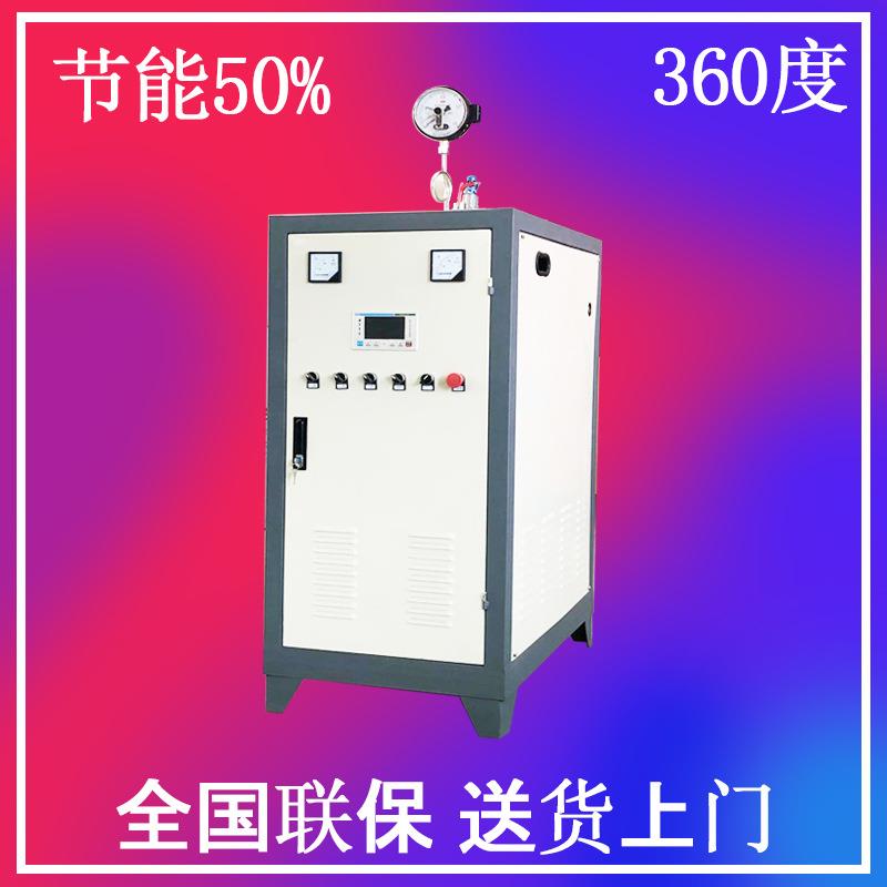 豆腐煮浆机酿酒 型高压蒸汽锅炉 全自动蒸汽发生器厂家直供