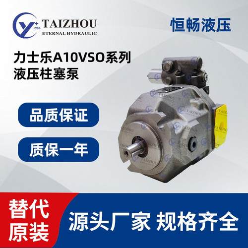 用于挖掘机柱塞泵 耐用低噪A10V 斜盘式油泵马达
