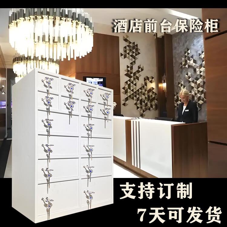 厂家直销钢制酒店前台保险柜子母锁前台储物箱客户临时存放保险箱