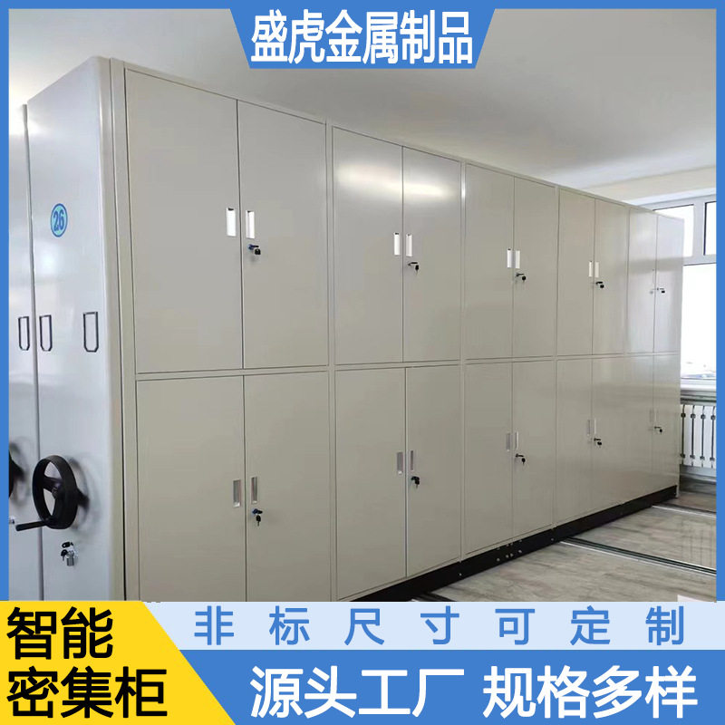 北京电动智能密集架病例资料货架凭证柜手摇电动多层文件柜资料架