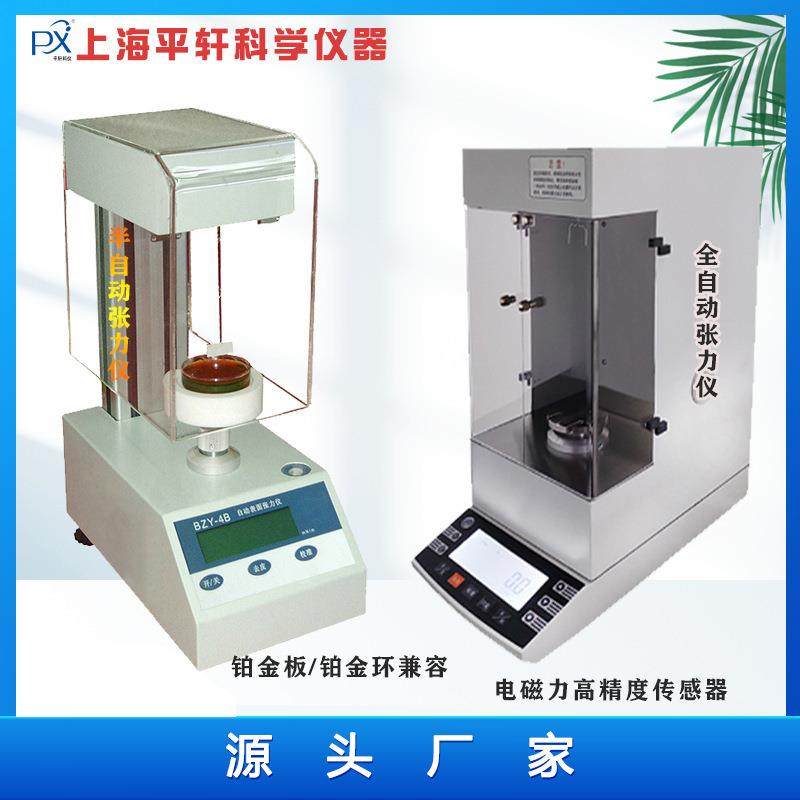 QBZY-1全自动界面表面张力仪QBZY-2农药化工油墨控温铂金板环