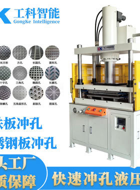 金属冲压四柱高速液压机铁板不锈钢板冲孔高速油压机H型钢冲孔机