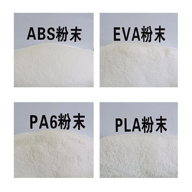 供应:LDPEPA6EVAABSPOMPATPU气凝胶粉各种塑料塑胶粉