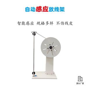 全自动放线机BV线皮线光纤光缆盘电缆网线电线放线器放线架送线器