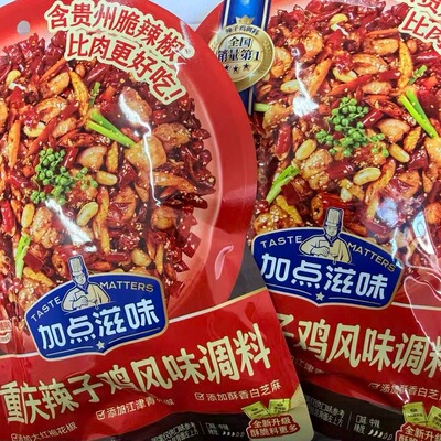加点滋味重庆辣子鸡调味料贵州风味辣椒调料家用炒鸡酱料腌料140g