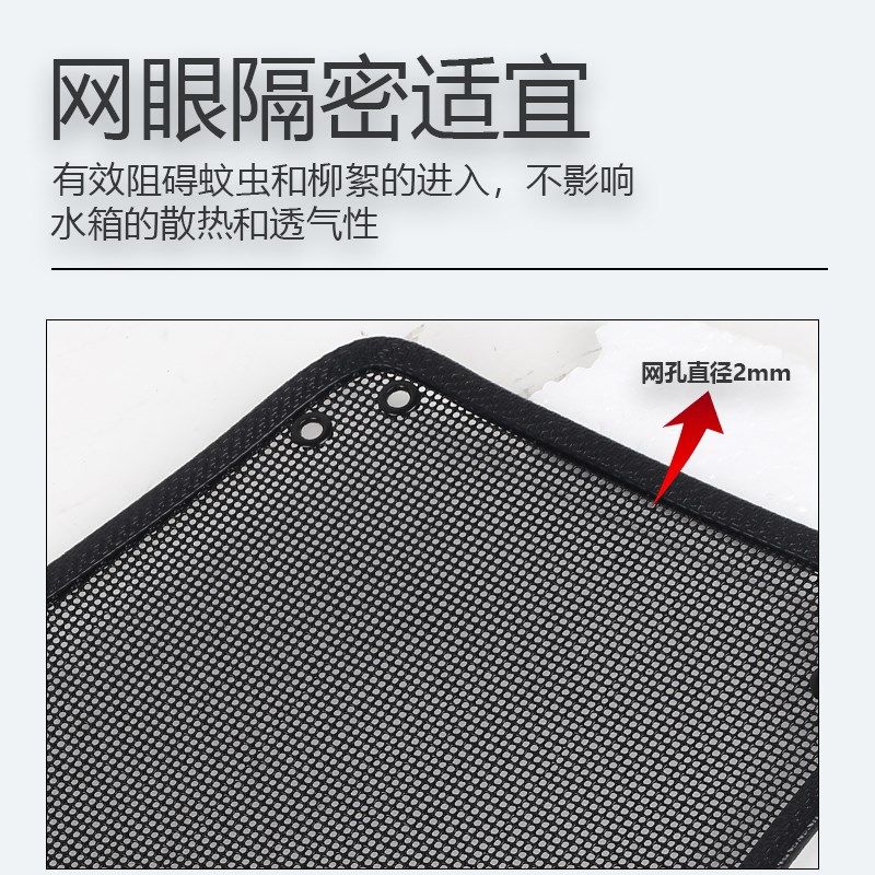 大众全车系防虫网朗逸/速腾/迈腾/探歌/探影/凌度专用水箱保护网