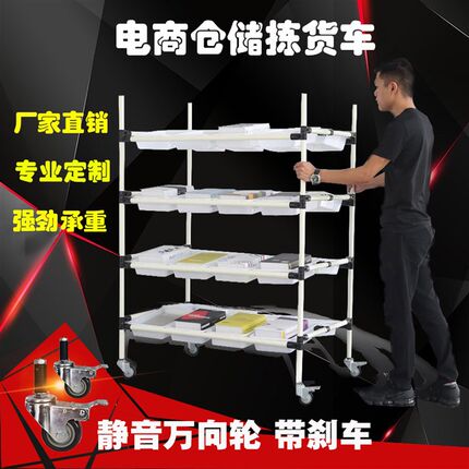 仓库双面线棒拣货车电商打包配货车快递物流手推车分拣周转车