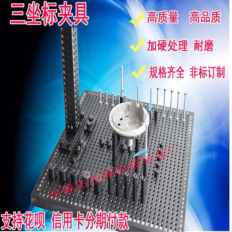三坐标夹具三次元测量仪三坐标检具工具固定治具三座标测量配件包