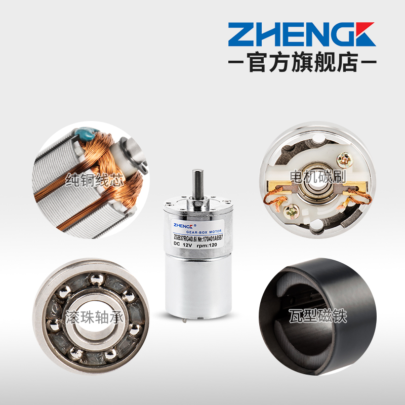 ZGB37RG正科电机微型可调速微型直流减速电机偏心轴520马达V2V