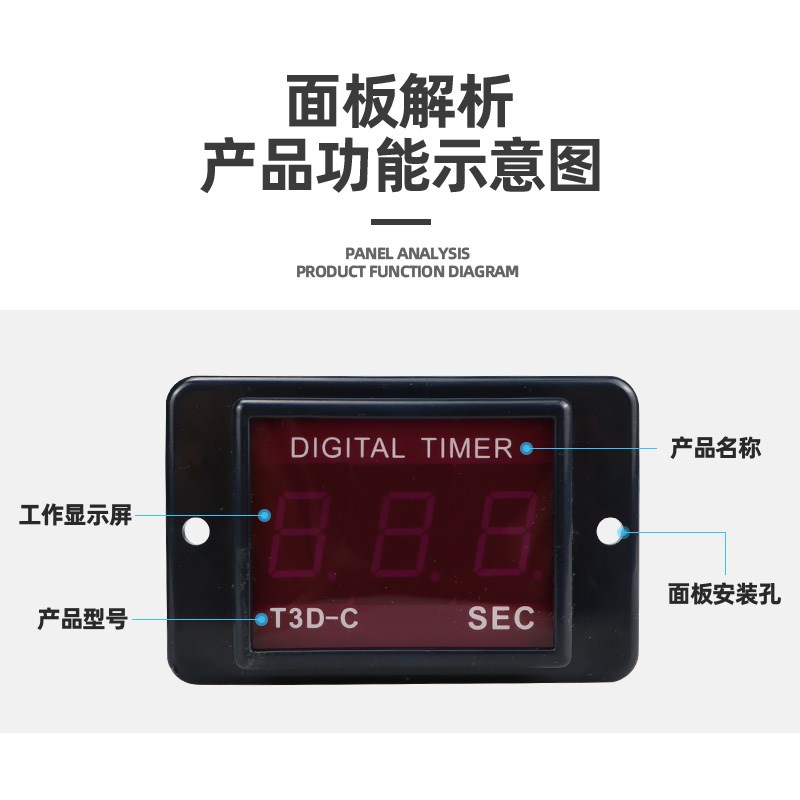 贝尔美 T3D-C数显计时器 TD-C S 99.9S两段式时间继电器