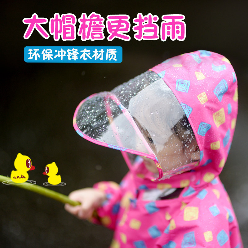 儿童雨衣男女幼儿园小童连体韩版带拉链书包位小学生宝宝无异味