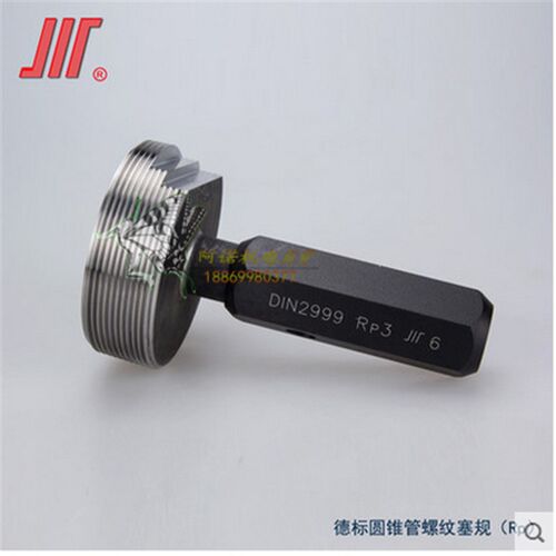 成量密封锥管螺纹塞规量规德标DIN2999环规RP1/8 1/4 3/4 3/8 1/2