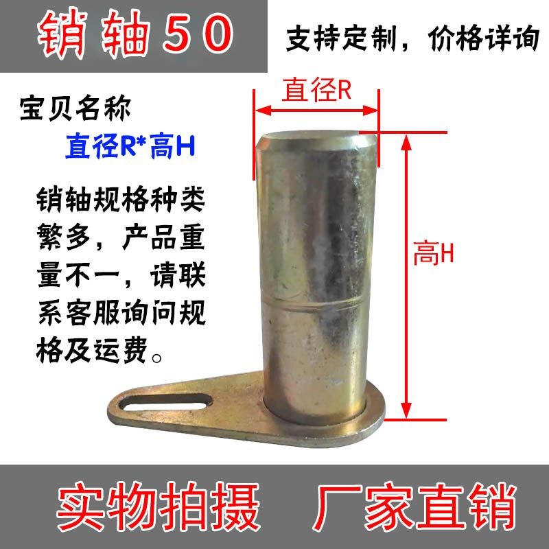 明宇山宇鲁宇鲁工莱工聚峰小型装载机配件铲车配件装载机销轴销子