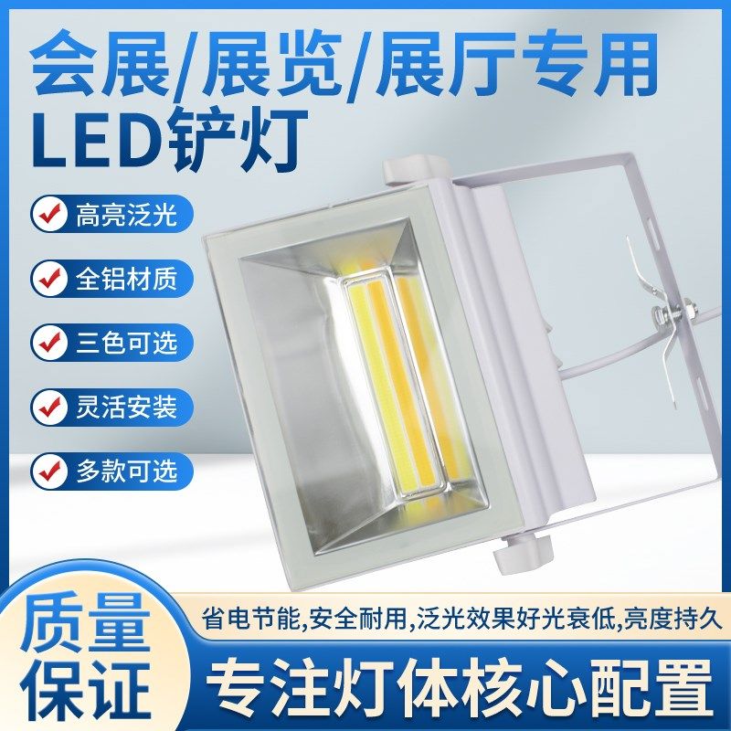 cob70w泛光灯博览会场馆展览展示灯展位桁架标摊可调支架投光灯光图片