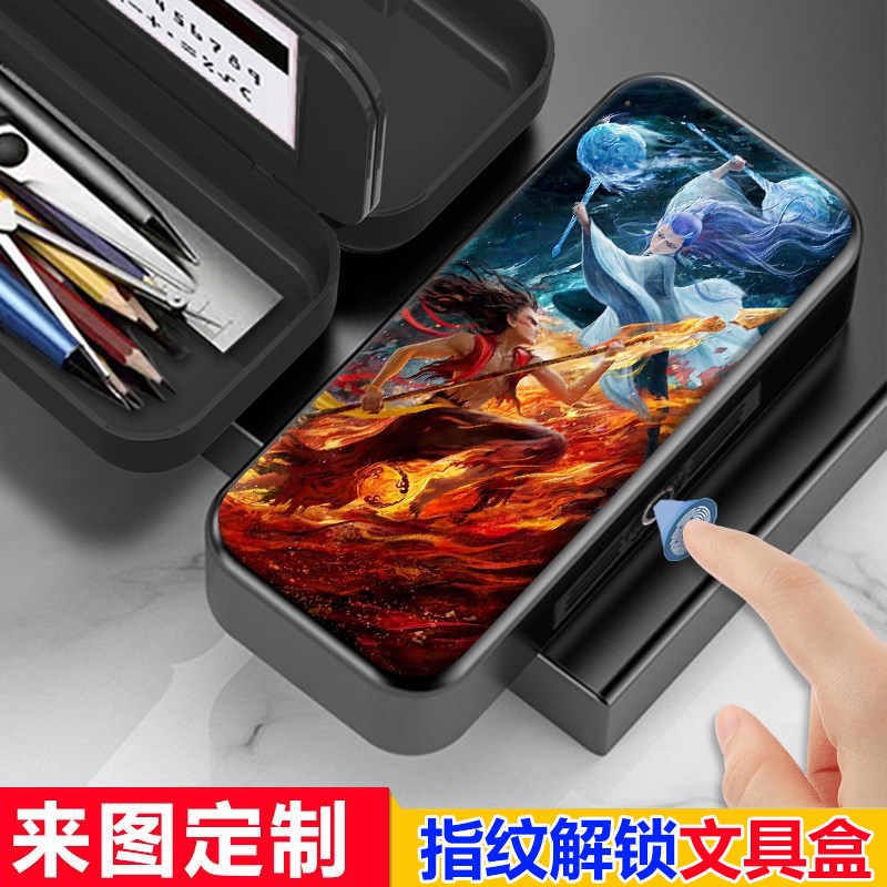 哪吒敖丙指纹密码解锁文具盒小学生男生多功能大容量铅笔盒女新款
