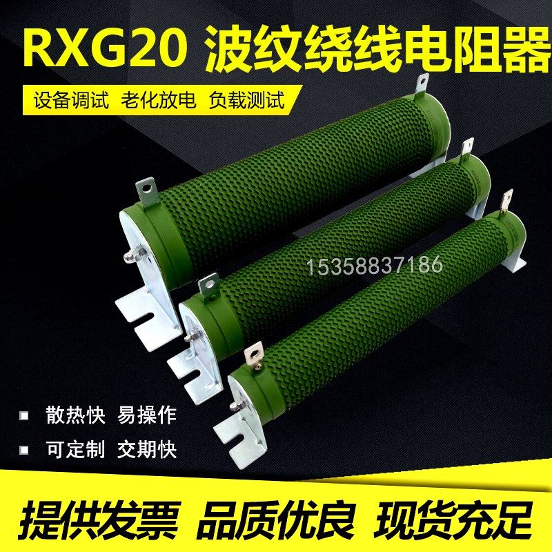 瓷管负载老化变频器制动刹车波纹大功率电阻器300W500W1000W2000W
