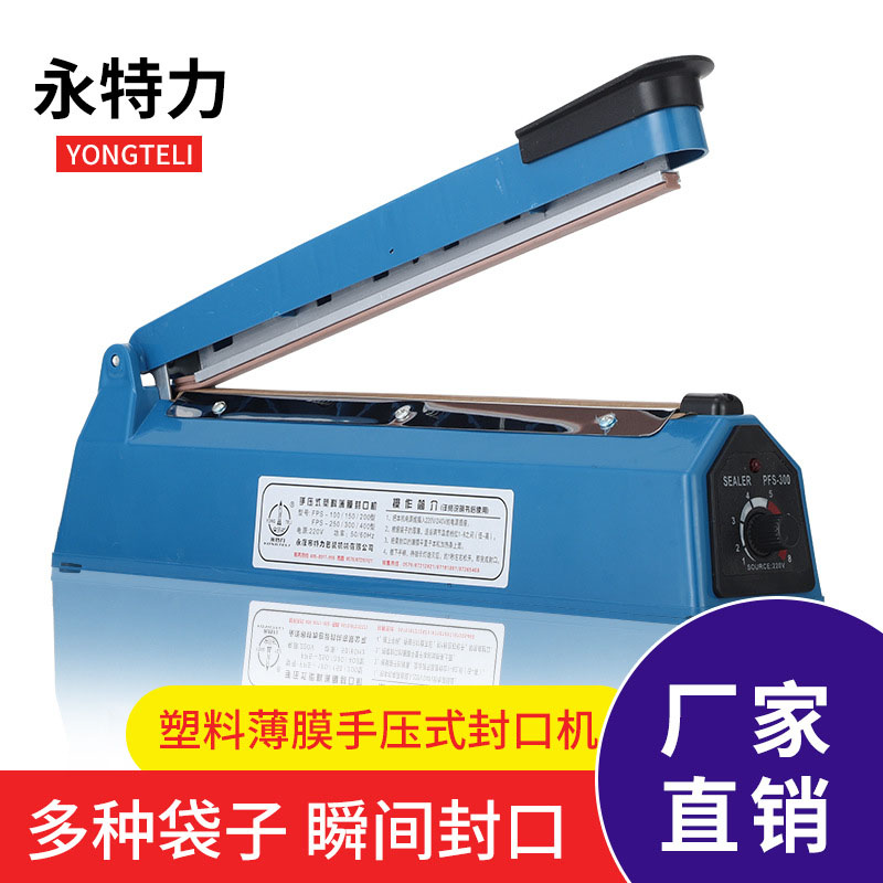 食品袋自封袋热缩膜专用小型封口机密封家用零食封口袋子热塑封机