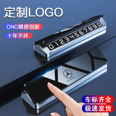 挪车电话牌双号汽车临时停车号码牌电话留号器车内移车卡车载摆件