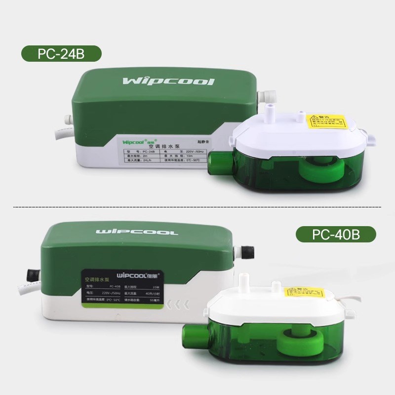 维朋空调排水泵智能静音小排水器PC-2B/B风机盘管冷凝水提升泵