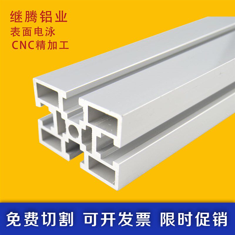 新品国标4060电泳工业铝型材  铝合金型材 框架展示架支架流水线