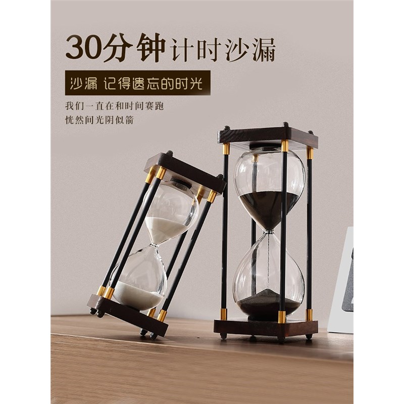 儿童时间漏沙沙漏计时器摆件30分钟0一小时家居客厅复古饰品