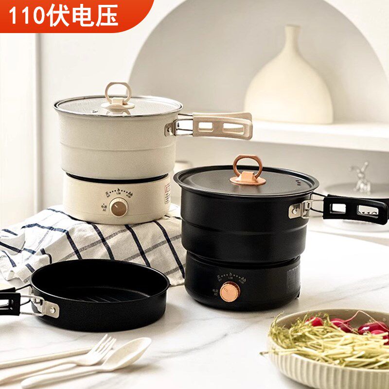 110v便携式旅行电煮锅宿舍学生电火锅分体一人食折叠锅办公室煮饭