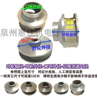 潜污泵配件叶轮WQ-2.2/3/4/5.5KW 轴径20/22无堵塞全扬程污水叶片