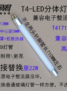 T41510G兼容LED灯管替换20W玻璃管三基吸油烟机灯超亮电子整流器